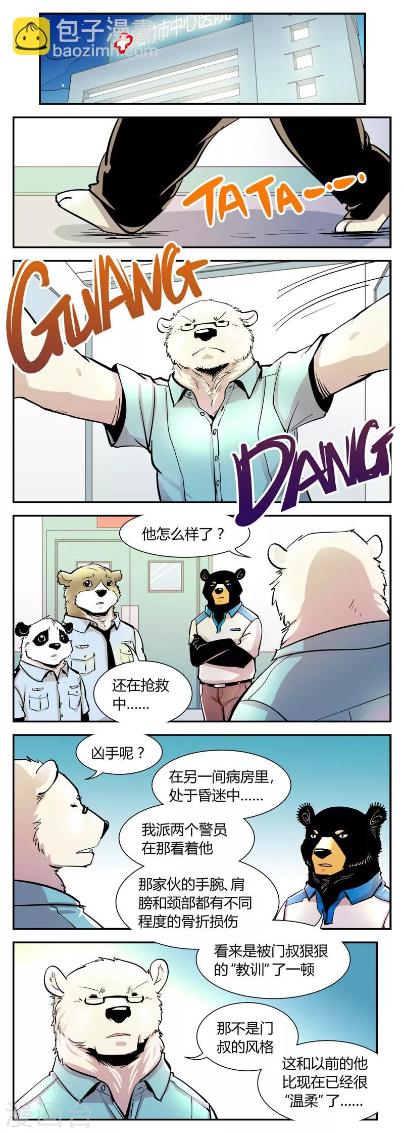 第51话 危机(4)-第51话