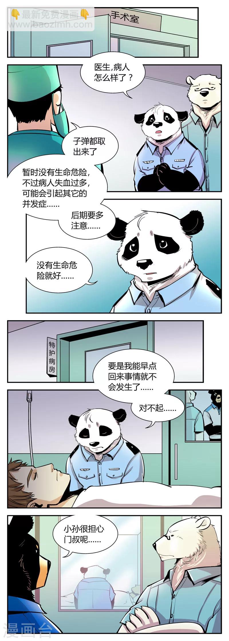 第51话 危机(4)-第51话