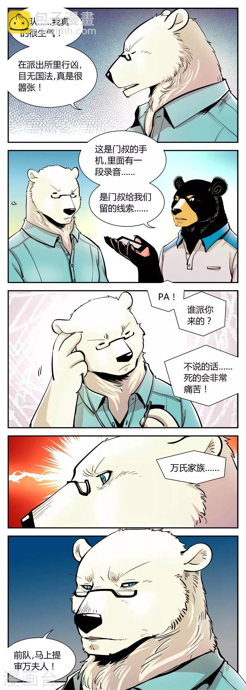 第51话 危机(4)-第51话