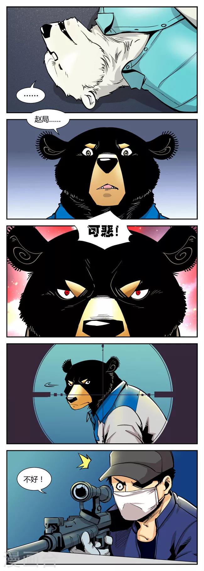 第53话 危机(6)-第53话