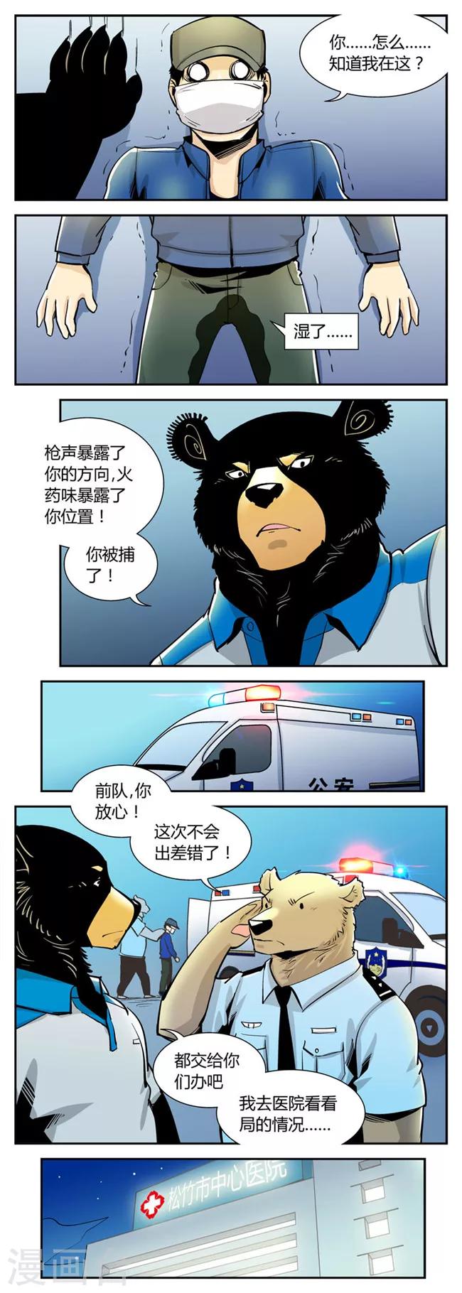 第53话 危机(6)-第53话