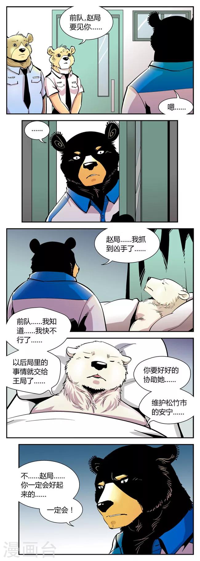 第53话 危机(6)-第53话