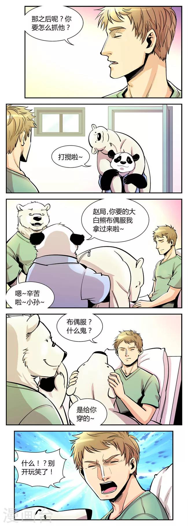 第55话 反击(2)-第55话