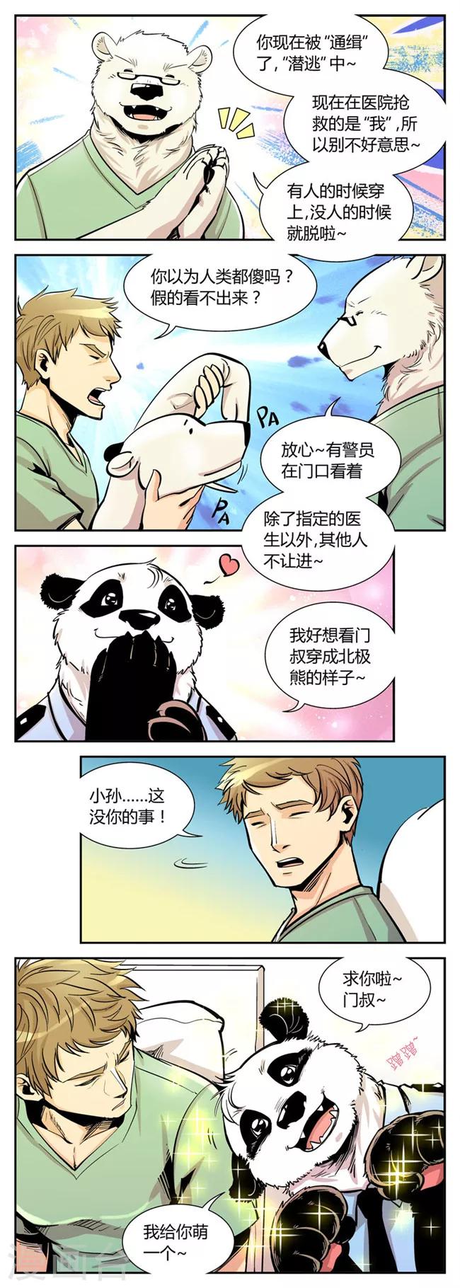 第55话 反击(2)-第55话