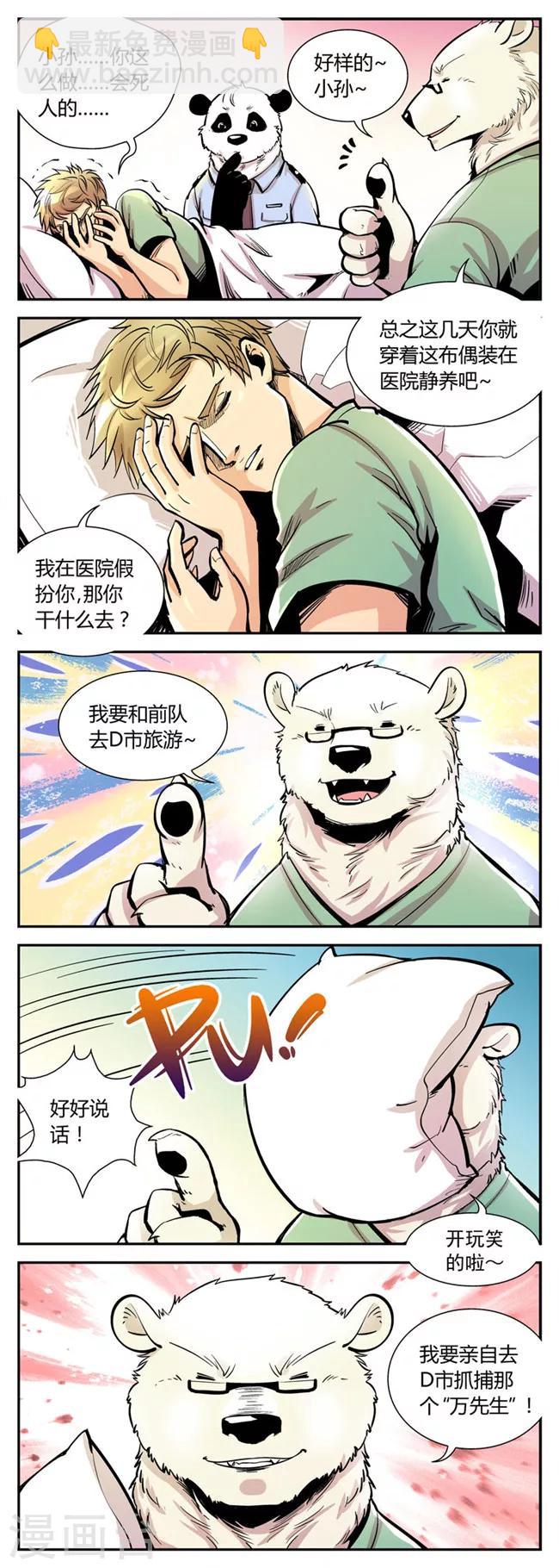 第55话 反击(2)-第55话