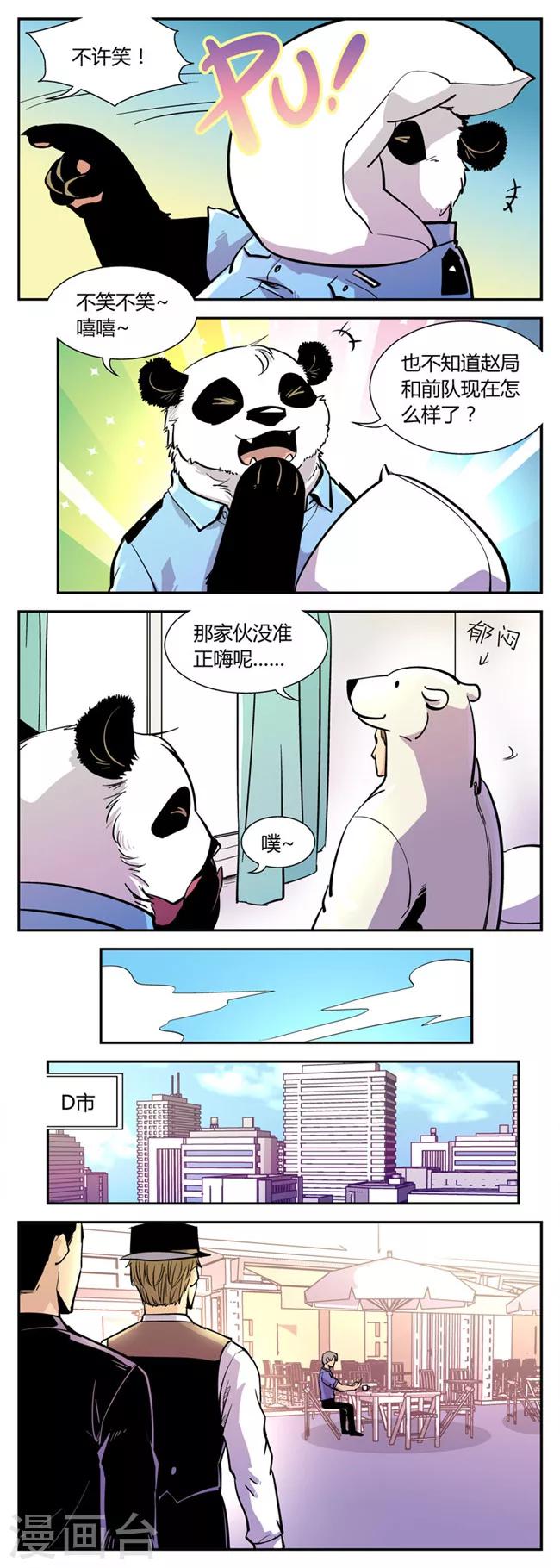 第57话 反击(4)-第57话