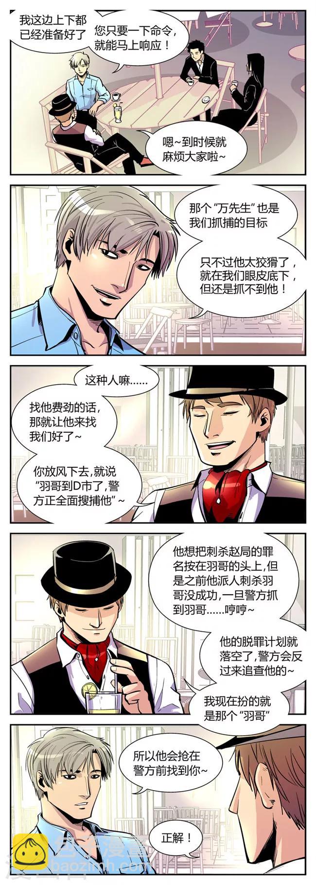 第57话 反击(4)-第57话