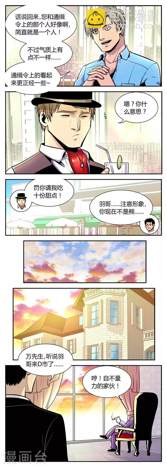 第57话 反击(4)-第57话