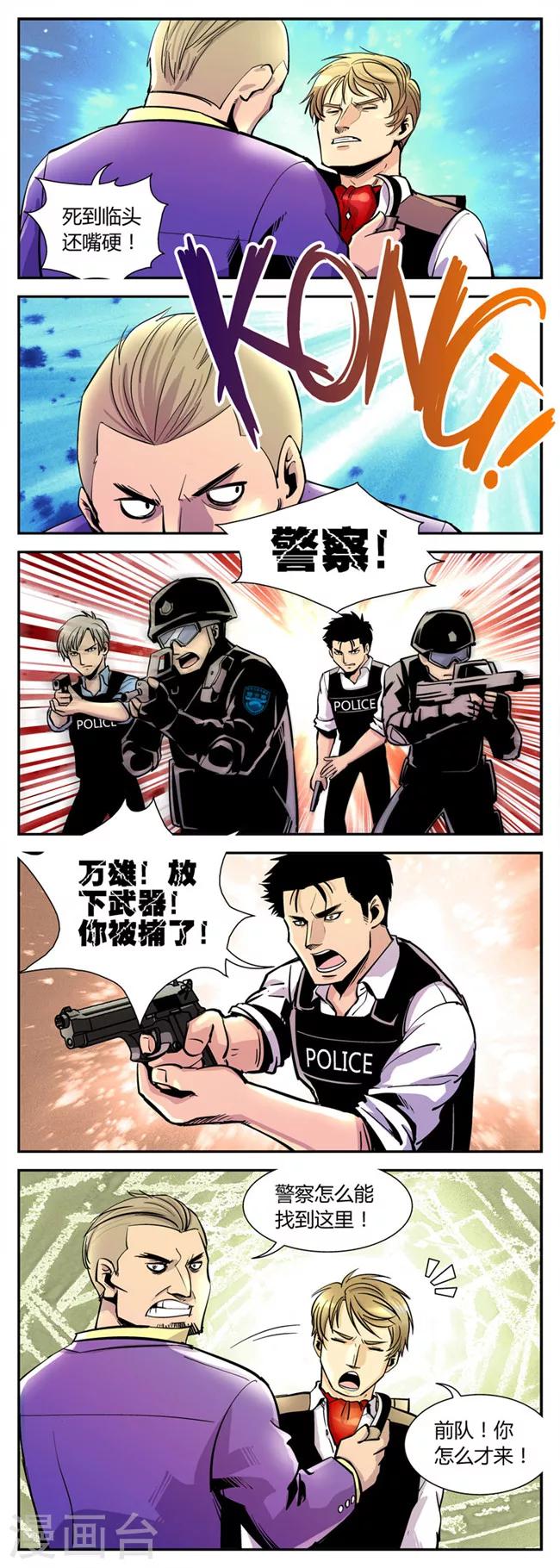 第59话 反击(6)-第59话