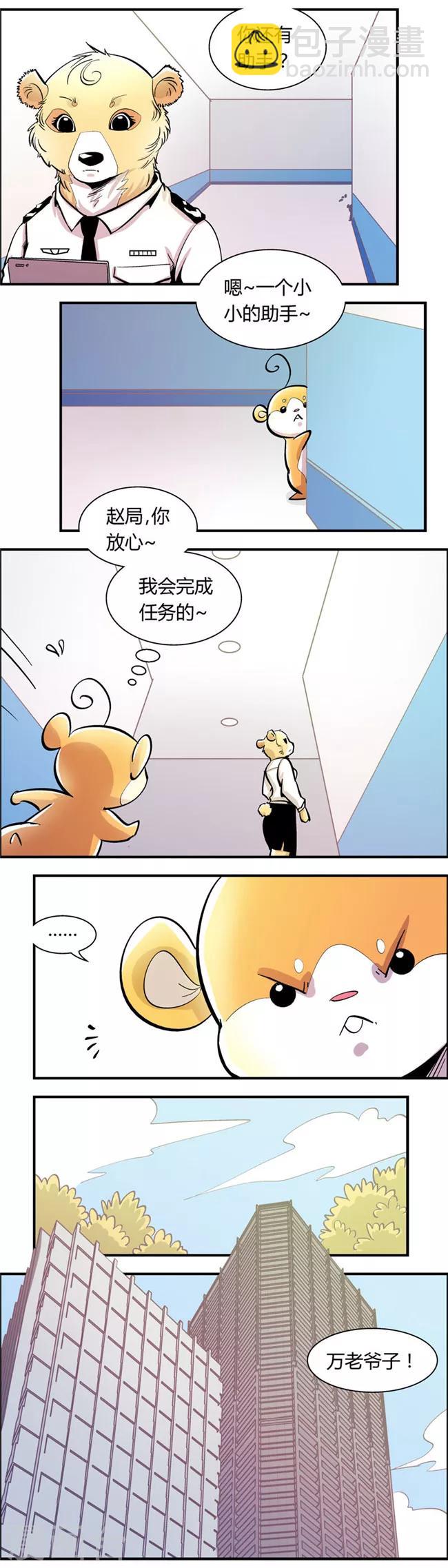 第67话 信任危机(2)-第67话