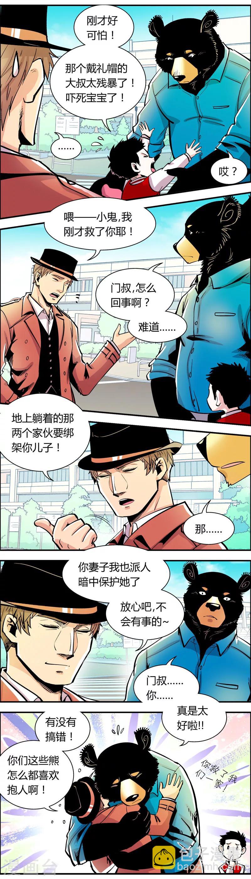 第69话 信任危机(4)-第69话