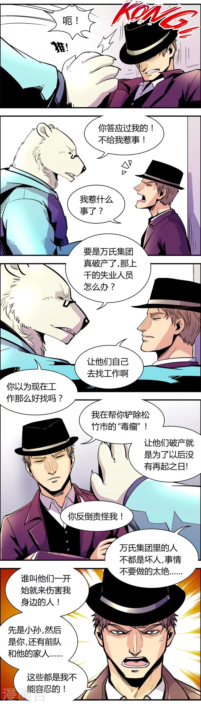 第73话 收尾工作(2)-第73话