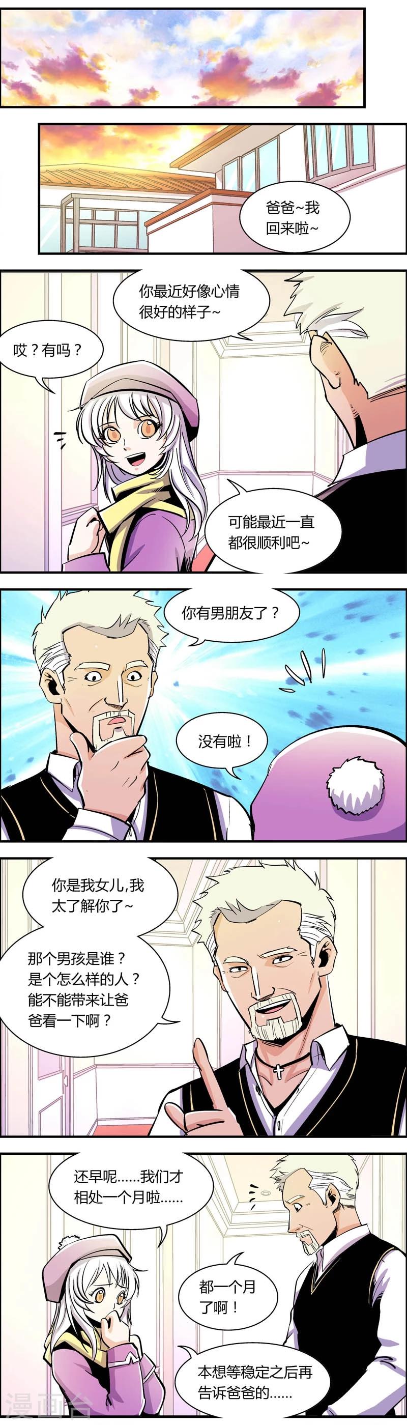 第81话 她是&hellip;&hellip;-第81话
