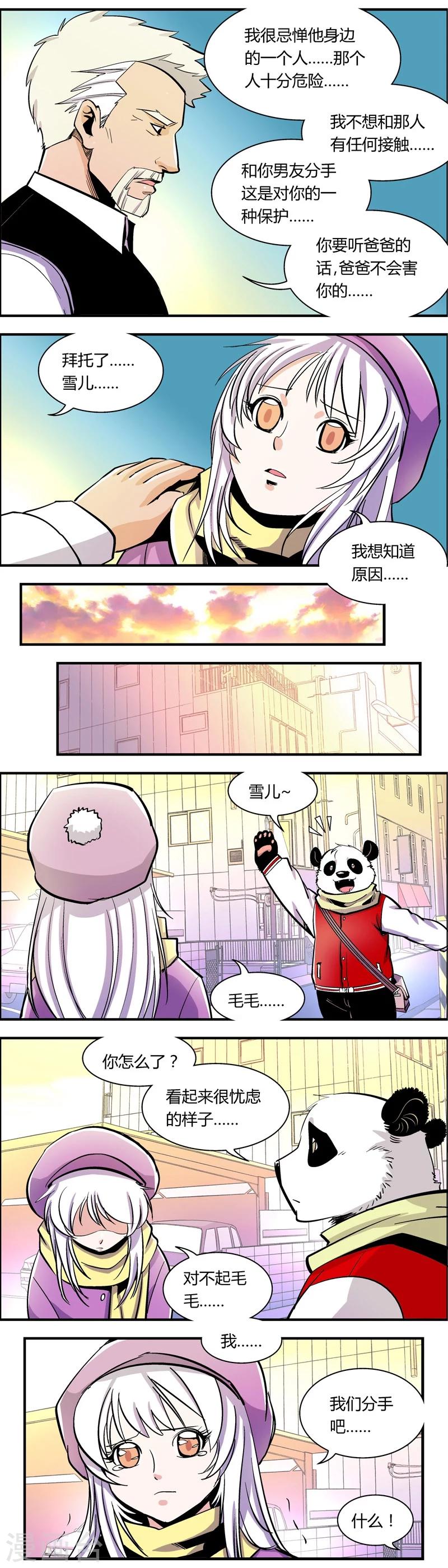 第81话 她是&hellip;&hellip;-第81话