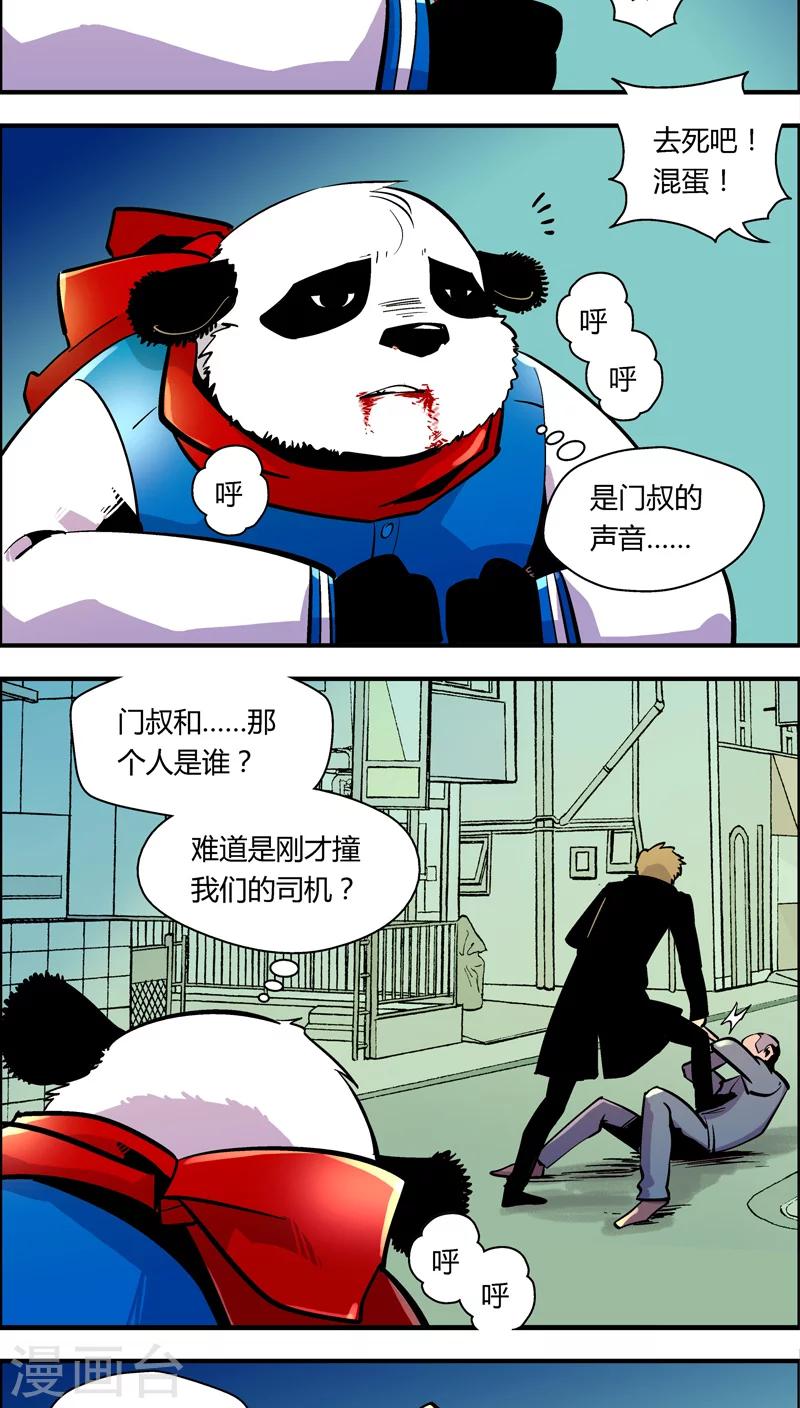 第85话 仇敌(3)-第85话