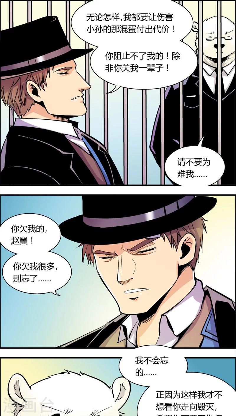 第87话 抱歉-第87话