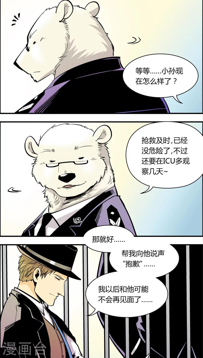 第87话 抱歉-第87话
