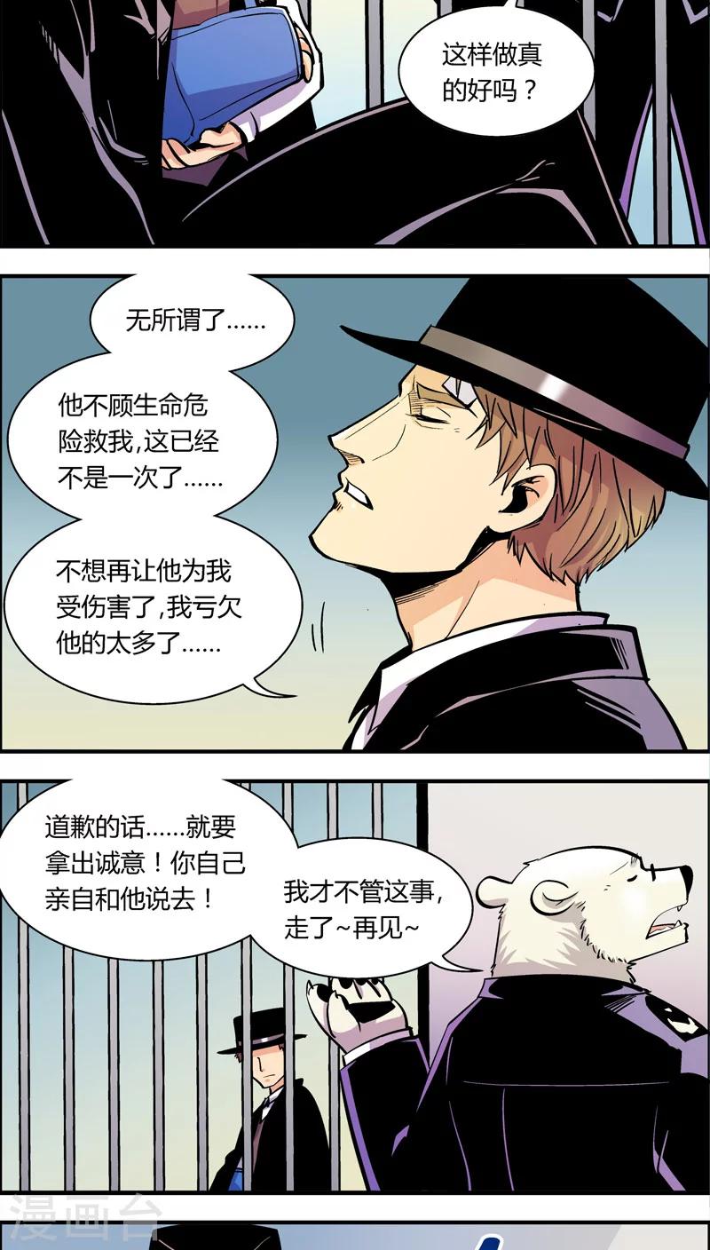 第87话 抱歉-第87话