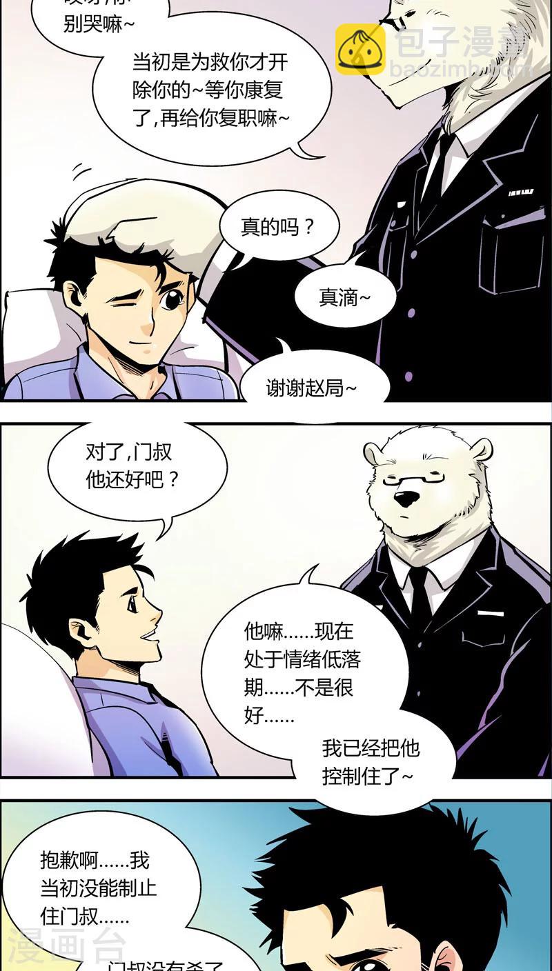 第87话 抱歉-第87话