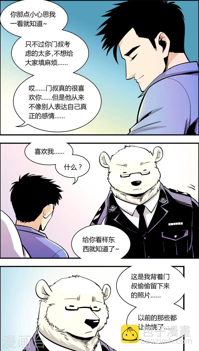 第89话 羽和翼(1)-第89话