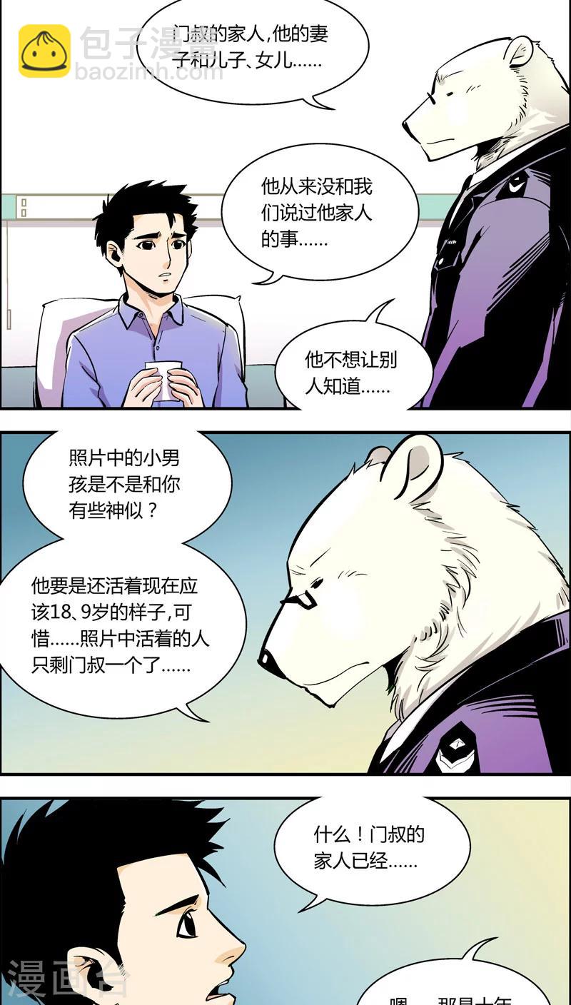 第89话 羽和翼(1)-第89话
