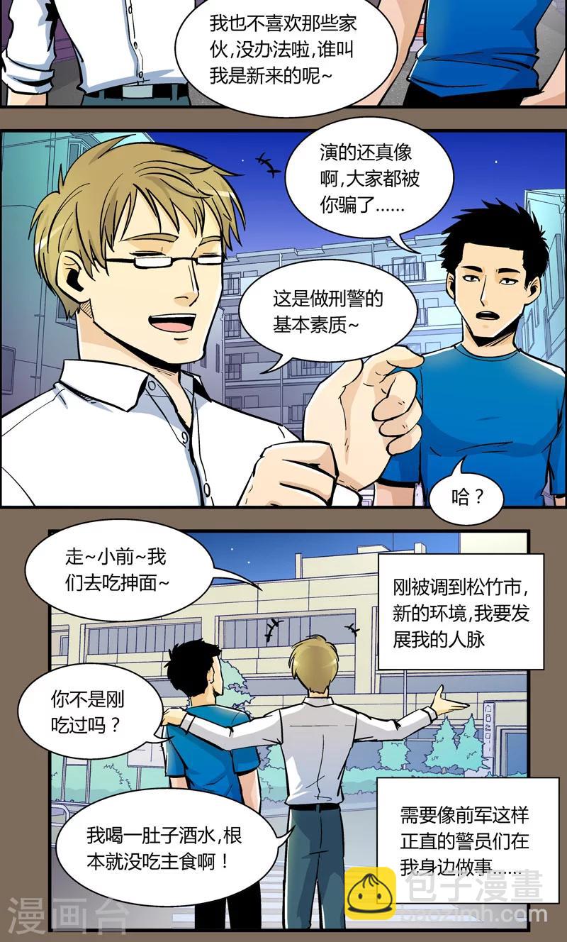 第91话 羽和翼(3)-第91话