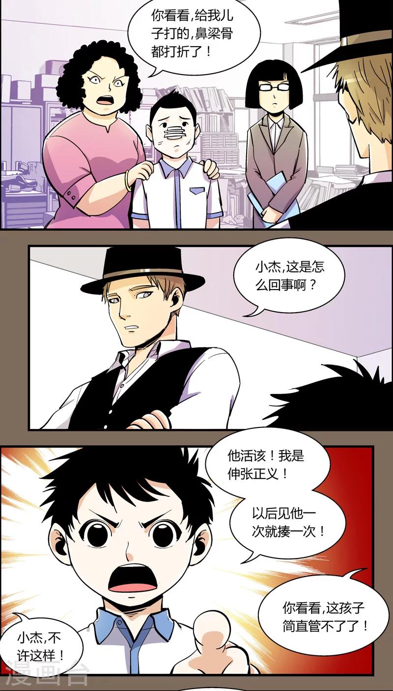 第91话 羽和翼(3)-第91话