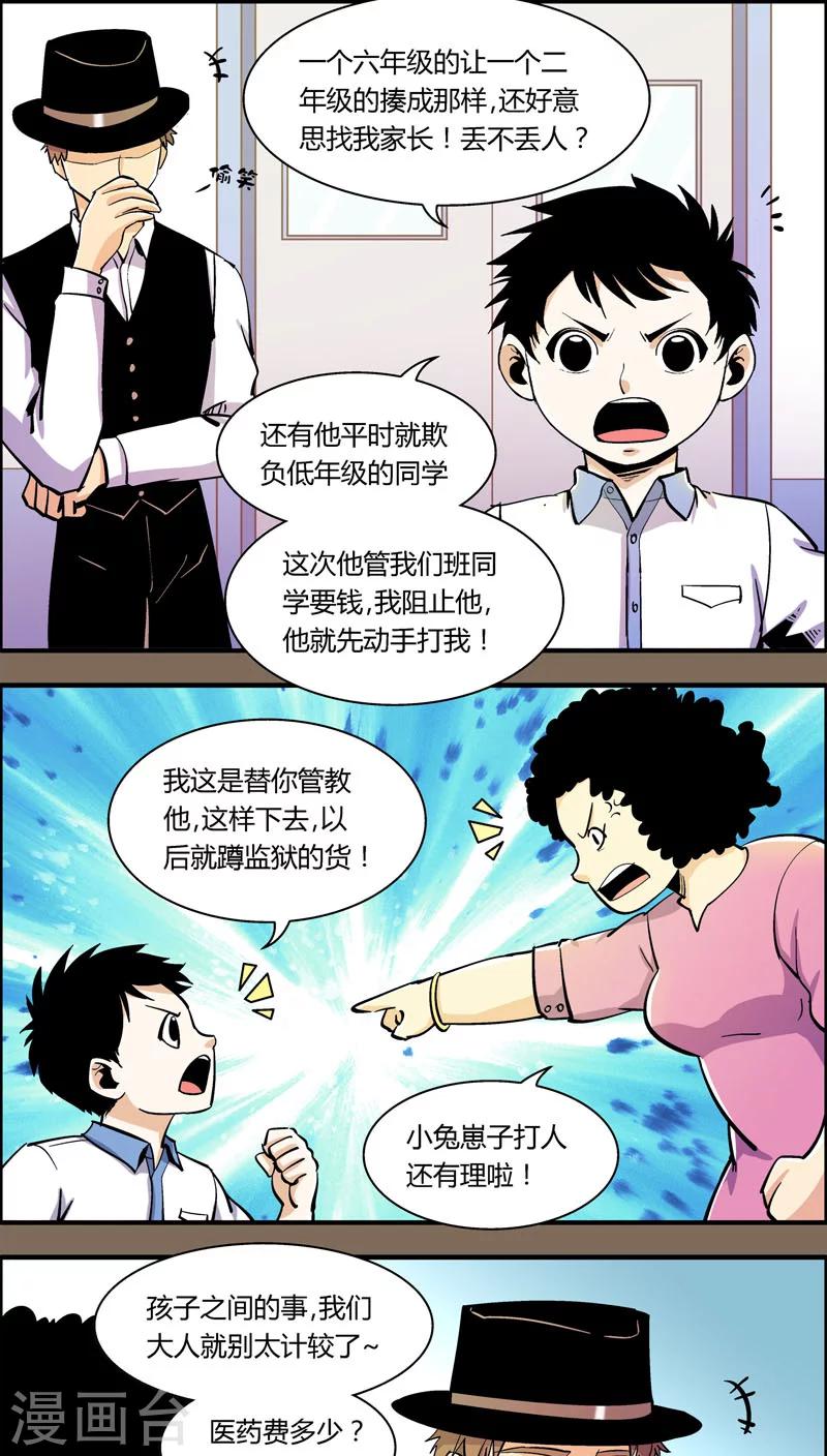 第91话 羽和翼(3)-第91话