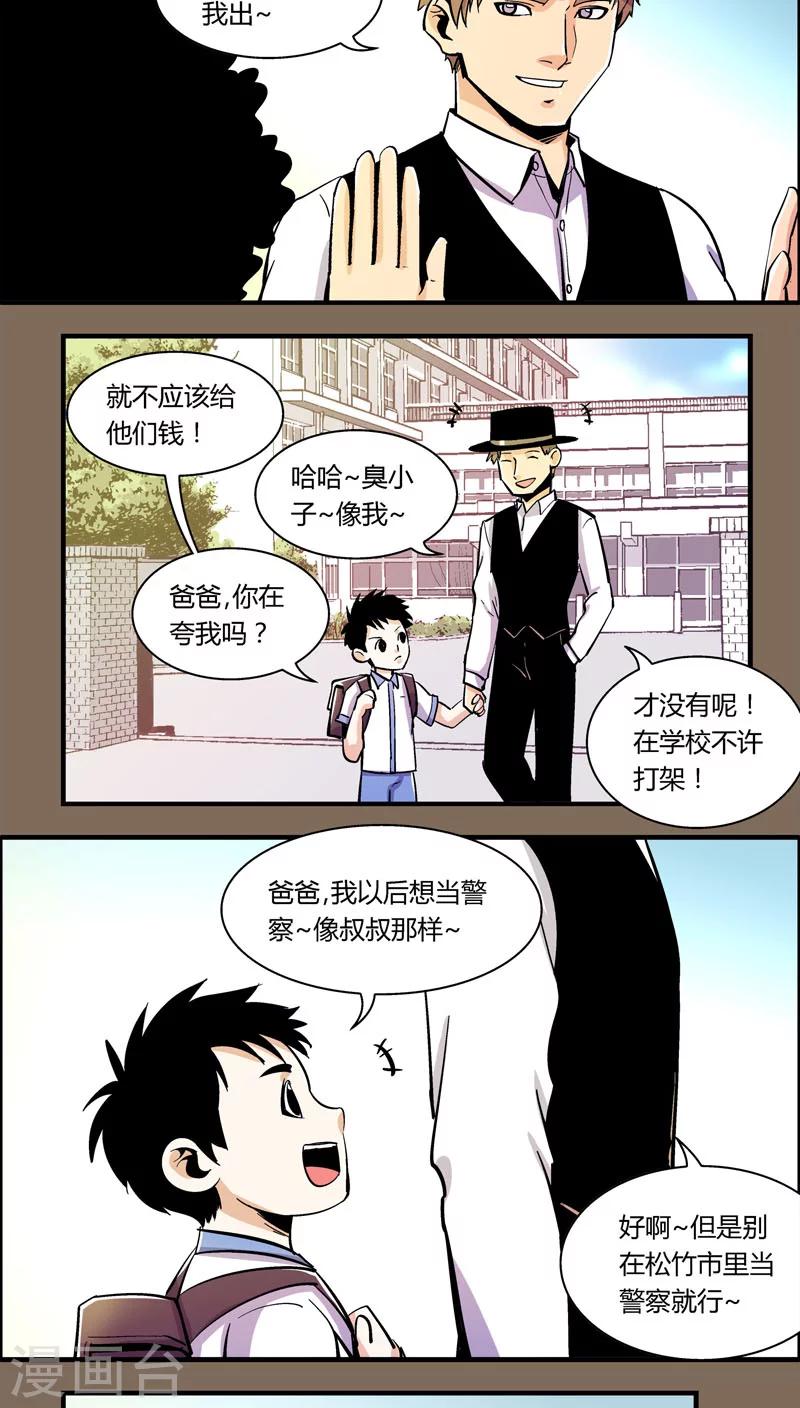 第91话 羽和翼(3)-第91话
