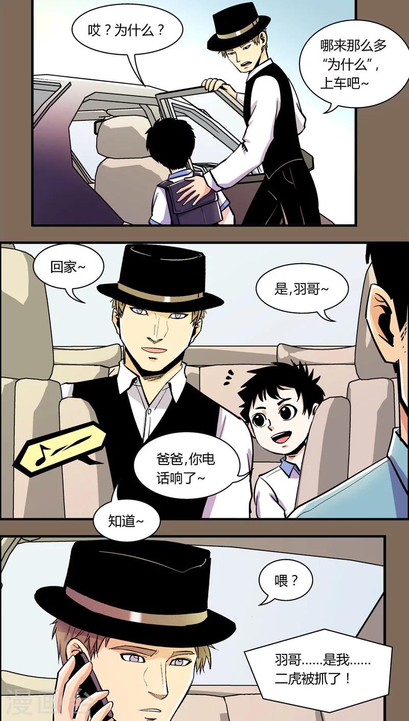 第91话 羽和翼(3)-第91话