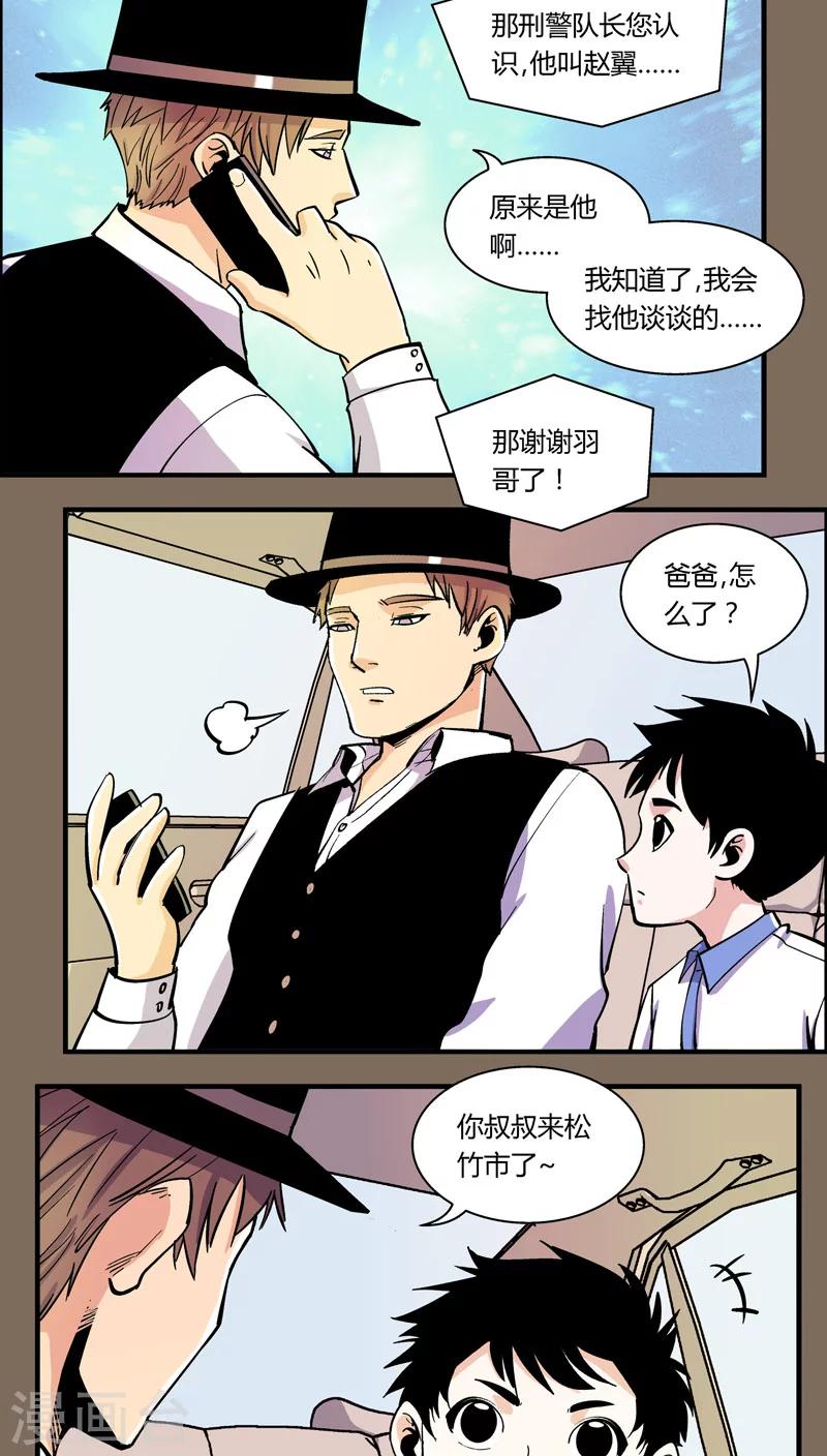 第91话 羽和翼(3)-第91话
