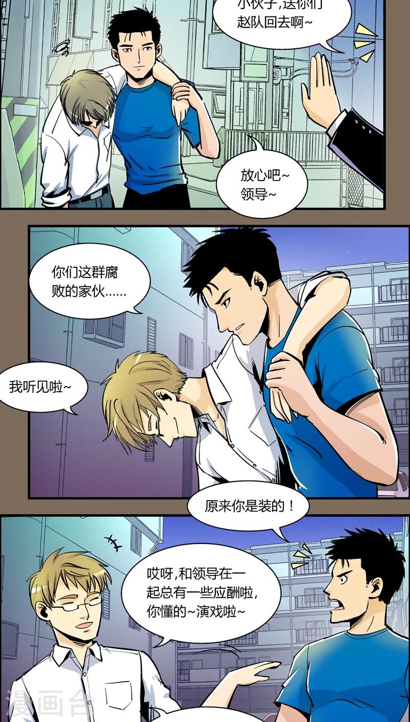 第91话 羽和翼(3)-第91话