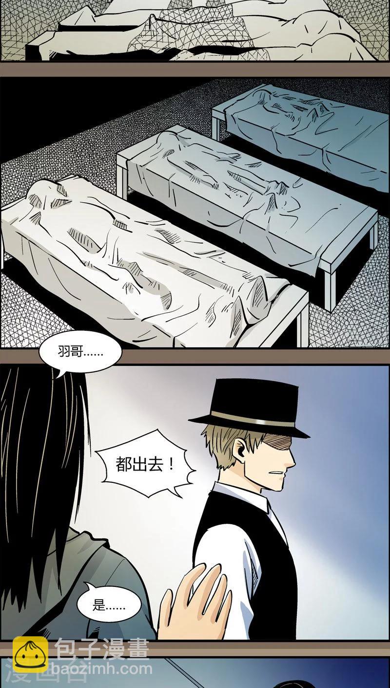 第93话 羽和翼(5)-第93话