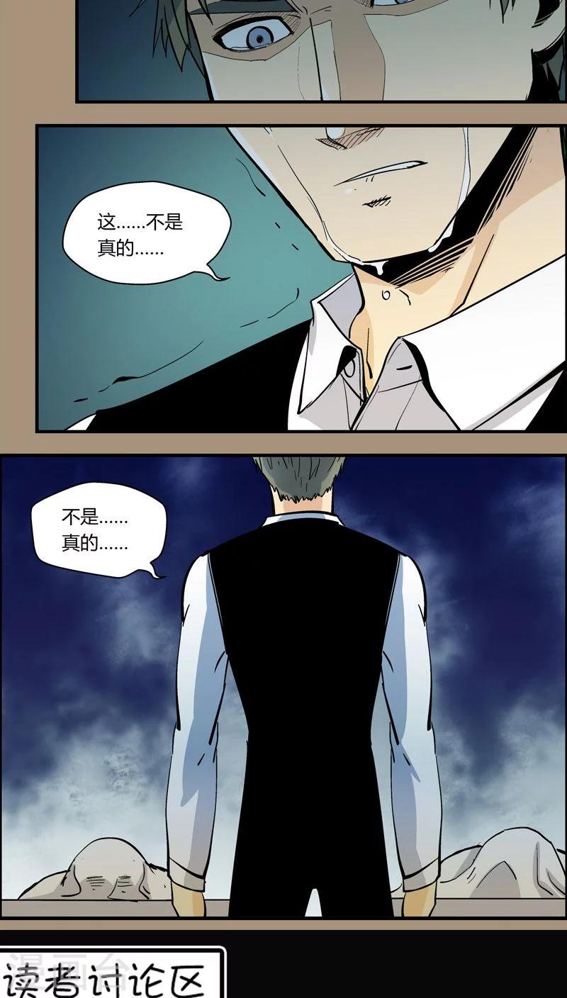 第93话 羽和翼(5)-第93话