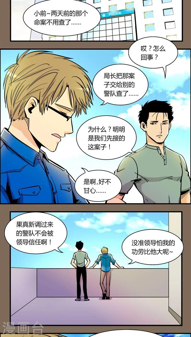 第93话 羽和翼(5)-第93话