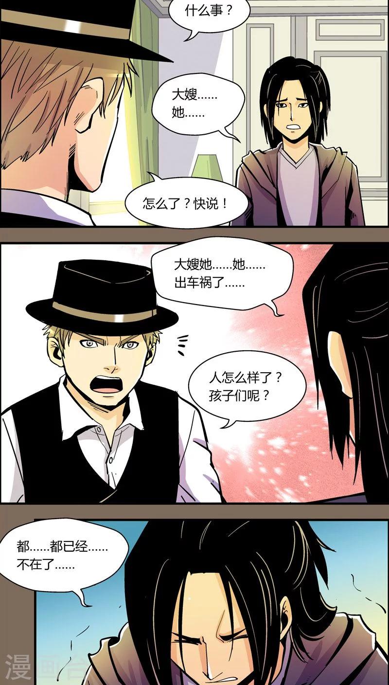 第93话 羽和翼(5)-第93话
