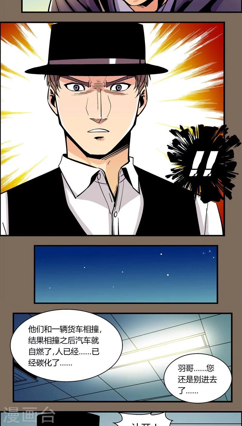 第93话 羽和翼(5)-第93话