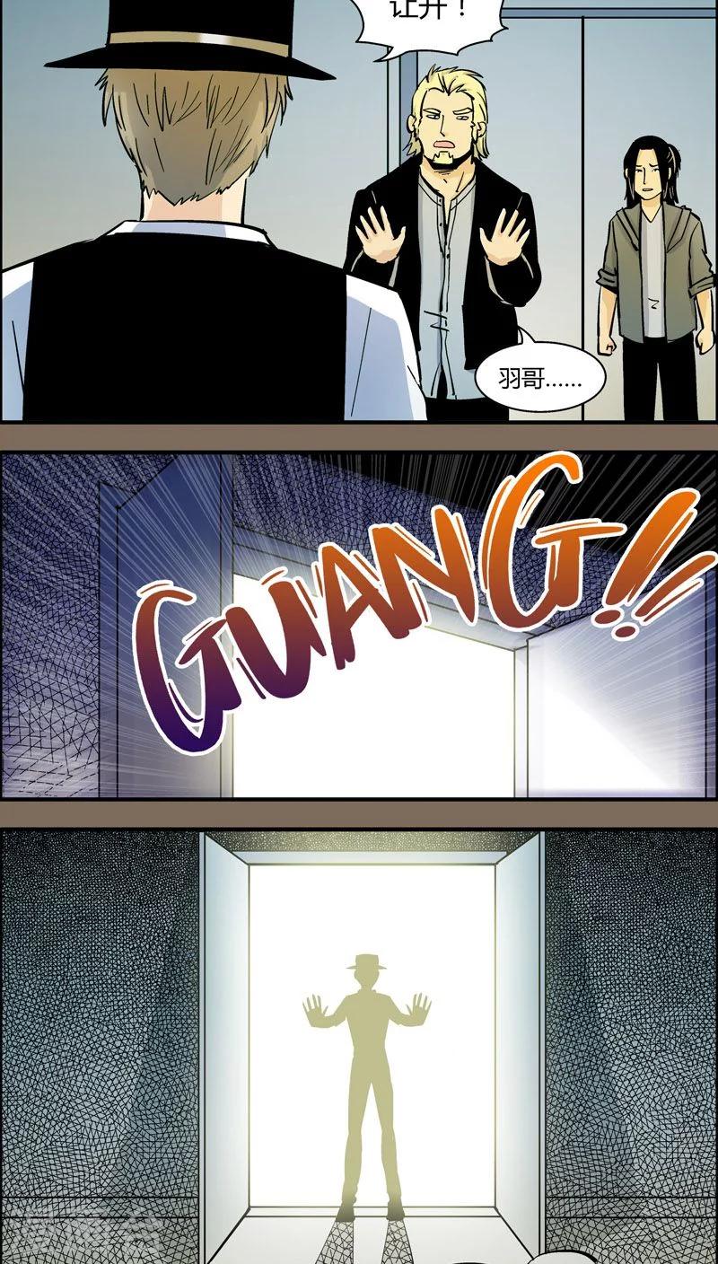 第93话 羽和翼(5)-第93话