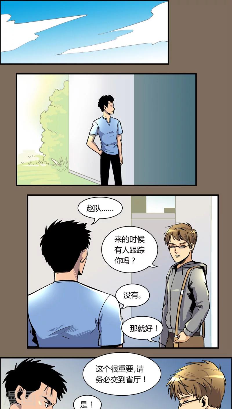 第95话 羽和翼(7)-第95话