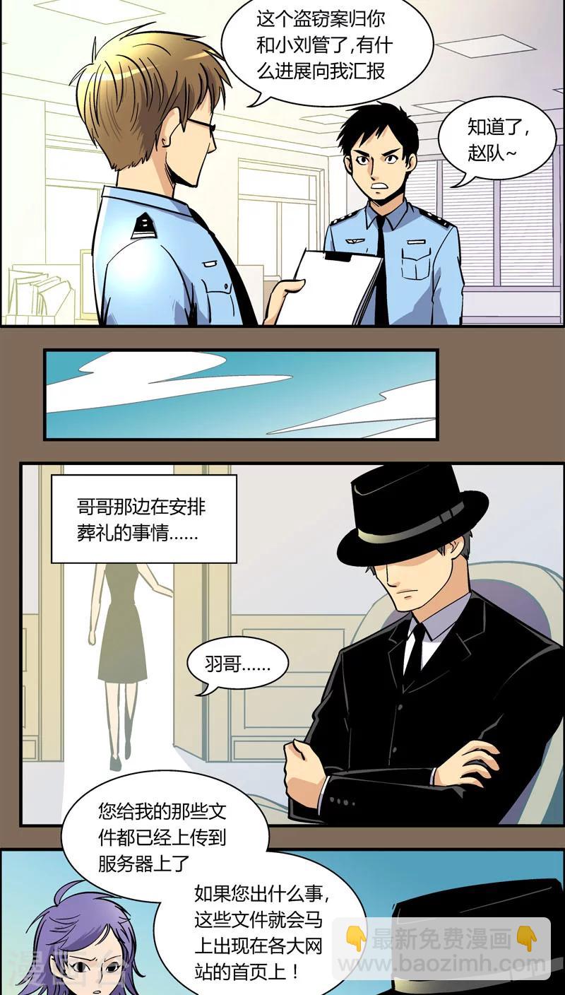 第95话 羽和翼(7)-第95话