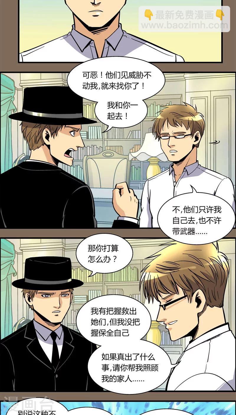 第95话 羽和翼(7)-第95话
