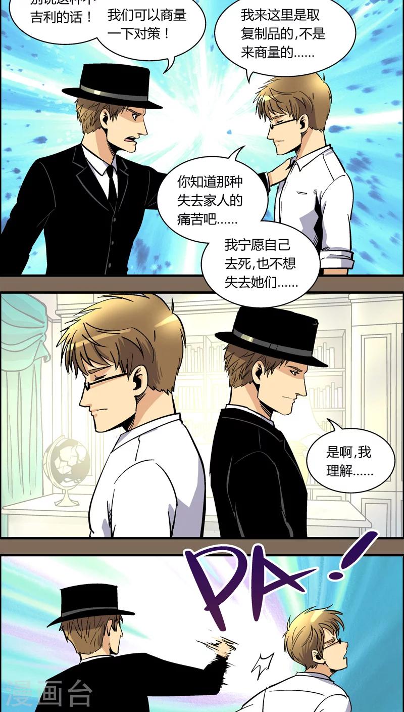 第95话 羽和翼(7)-第95话