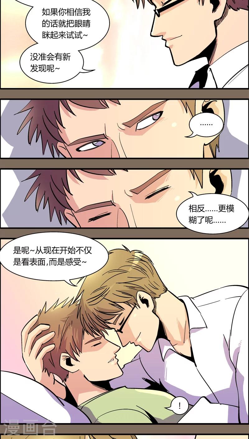 第97话 羽和翼(9)-第97话