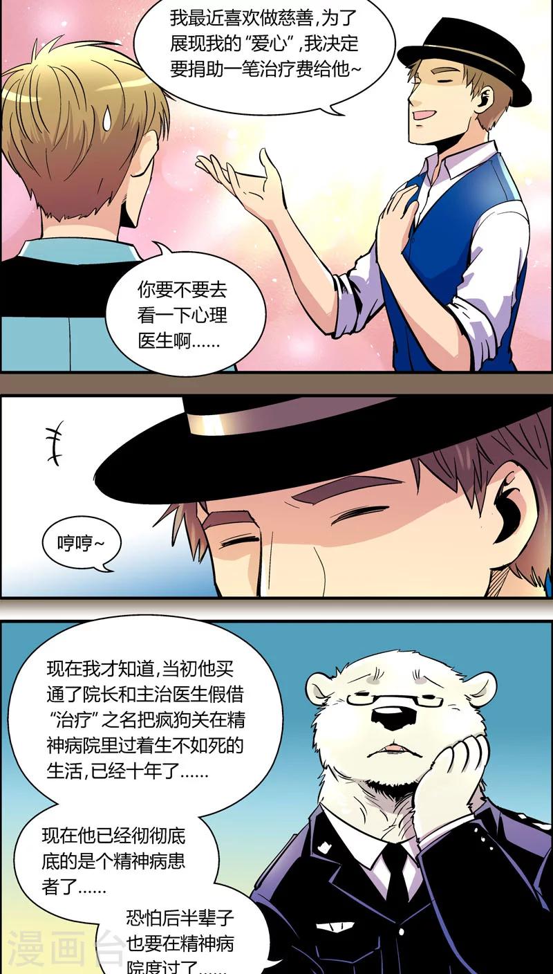 第97话 羽和翼(9)-第97话