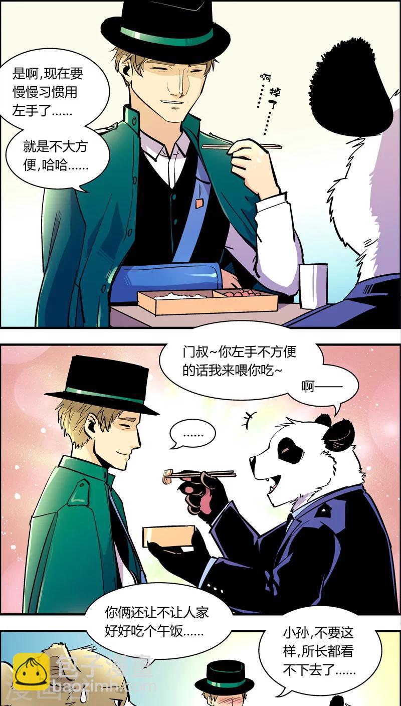 第99话 卖萌执法(1)-第99话