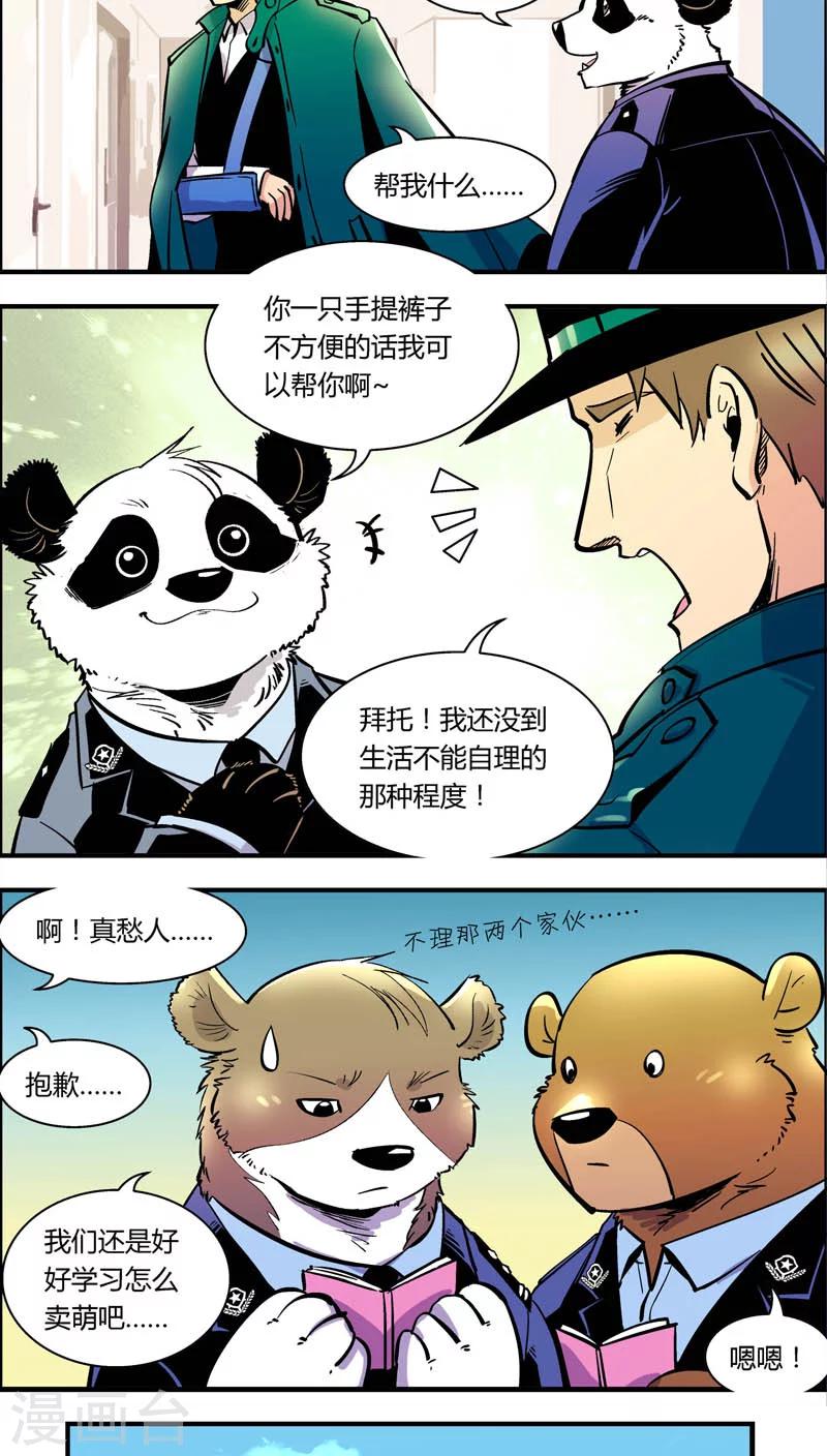 第99话 卖萌执法(1)-第99话