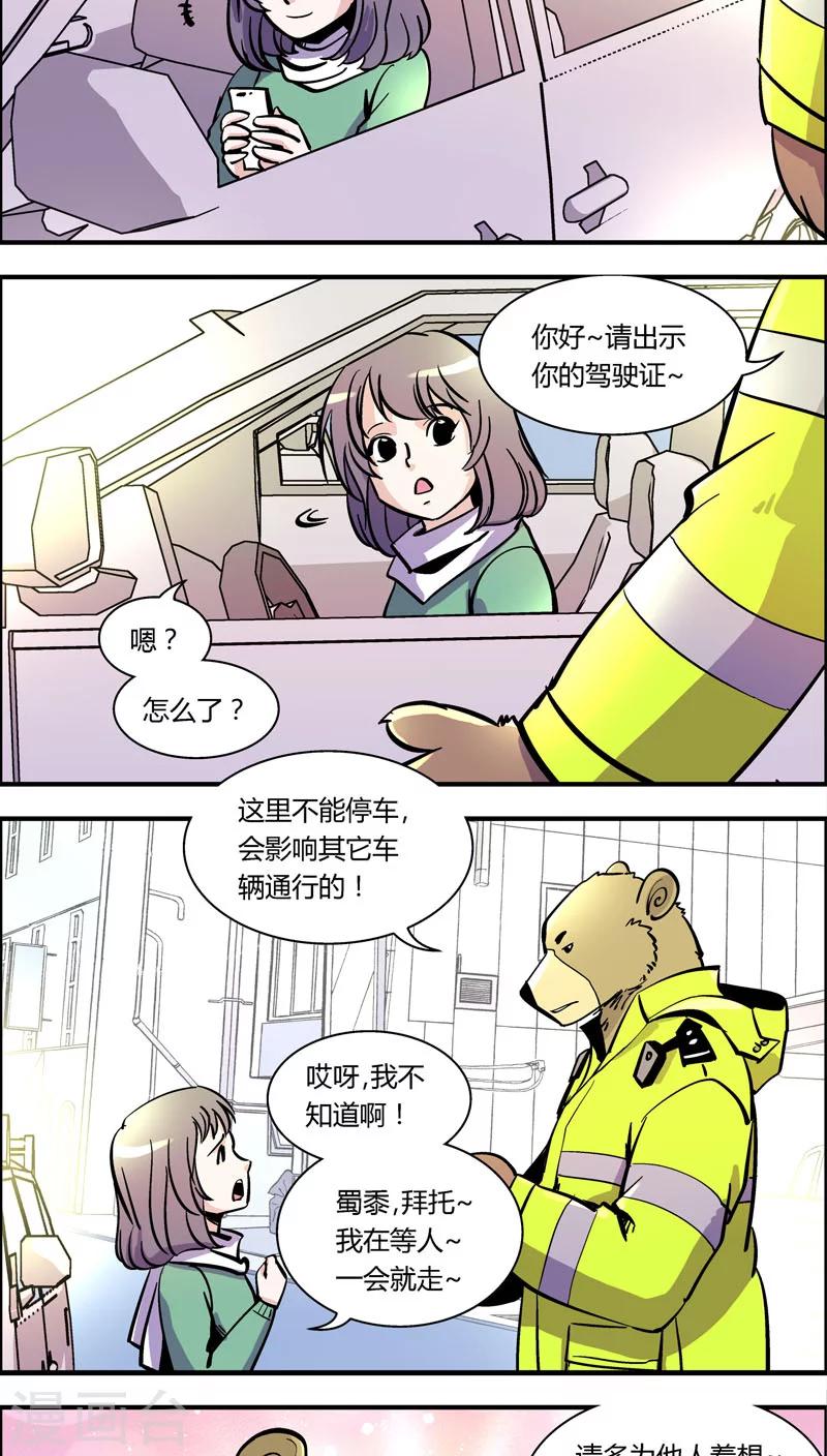 第99话 卖萌执法(1)-第99话