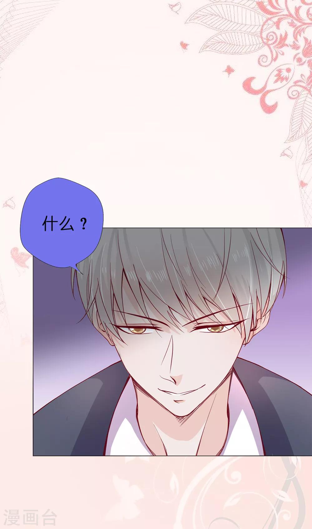 第10话 爱的粉红色泡泡-第11话