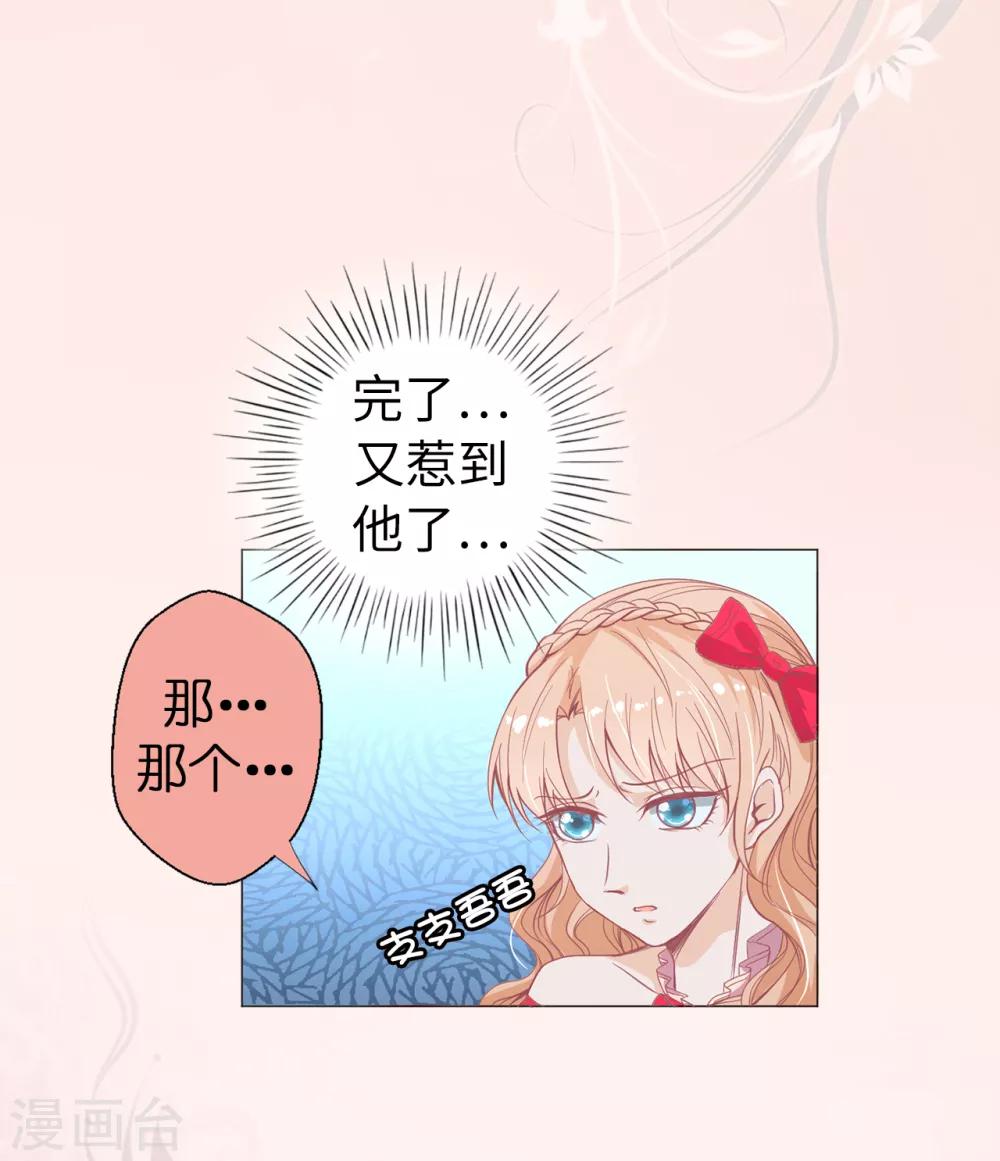 第10话 爱的粉红色泡泡-第11话