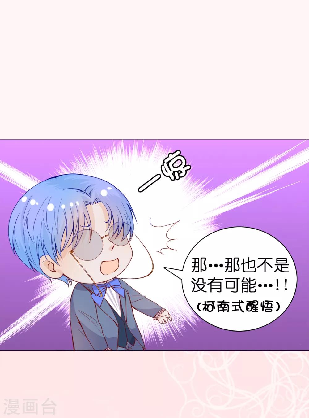 第10话 爱的粉红色泡泡-第11话